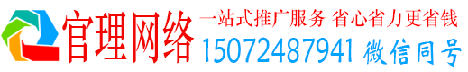 枣庄官理信息流大师